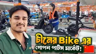 China's Secret Bike Parts Market 🏍️ | Secret Cheap Motorcycle Parts Market in China