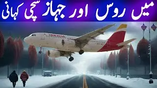 Russia & Plane Story In Urdu Documentary