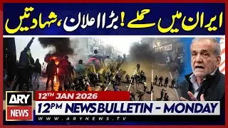 Iran Protests | Iran vs US || ARY News 12 PM Bulletin | 12th Jan 2026