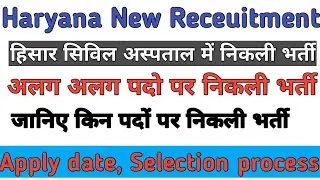 Haryana New Recruitment Hisar civil hospital new Hisar new vacancy  new recuitment civil hospital