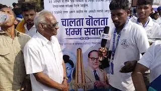 Chalata Bolta Dhamma Sawal  - Ajoba from Mumbai - Ambedkari Yuva Sangh 2025