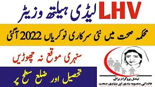 Lady Health Visitor LHV Jobs 2022 | Latest LHV Jobs 2022 | Punjab Govt Jobs 2022 | New Jobs 2022