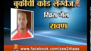 Ipl Bookies Code Language 3005