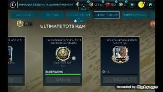 ЗАБРАЛ 98 РОНАЛДО!!!