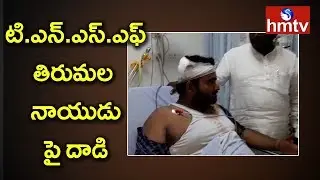 Attack on TNSF  Leader Tirumala Naidu in Nellore | Telugu News | hmtv