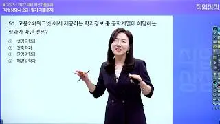 2022년 기출 복원 1회 41 - 80번