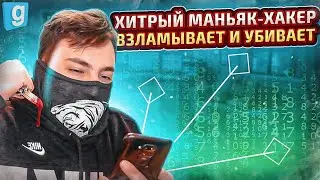 БУДНИ ДОНАТЕРА | ХИТРЫЙ МАНЬЯК ХАКЕР ВЫРЕЗАЕТ СЕРВЕР в Garry's Mod DarkRP