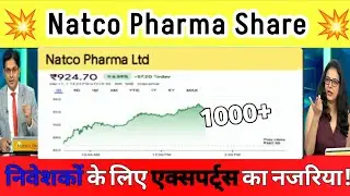 Natco Pharma Share Latest News | Natco Pharma Stock Share News |  Natco Pharma share analysis 12 Dec