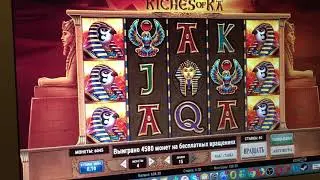 Riches of Ra ХАЛЯВА ПОД ВИДЕО!