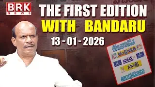 First Edition with Bandaru | Today&rsquo;s Paper Analysis |January 13th, 2026|Big Reveals & Bold Takes!
