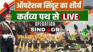 LIVE: 77th Republic Day Parade 2026 | Kartavya Path Delhi Full Coverage | PM Modi