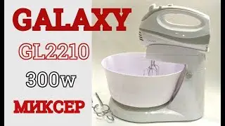 ОБЗОР МИКСЕРА GALAXY GL2210 С ПОВОРОТНОЙ ЧАШЕЙ
