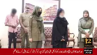 Notice of SSP Investigation Dr. Anush Masood on the rape of a girl during a robbery in Achhra area.