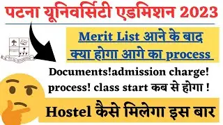 #Patna university UG admission 2023 process|apply date|cutoff|merit list|Hostel kaise milega #pu