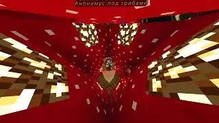 АНОНИМУС ПОД ГРИБАМИ | minecraft мем 4K #shorts #shortsvideo #рекомендации #meme #premierepro