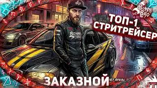 NFS MOST WANTED - ЧЁРНЫЙ СПИСОК! ЧАСТЬ ВТОРАЯ (ЗАКАЗНОЙ СТРИМ ОТ ЧИХ-ПЫХ) #2
