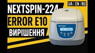 NextSpin-224: Error E10 - Ремонт двигуна (UA/EN/RU)