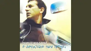 Tha 'Rtho Na Se Vro