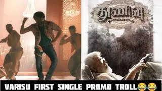 Varisu first single promo troll 😂😂varisu vs thunivu 😂#varisu