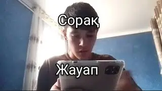 Сорақ-Жауап / 1-бөлым