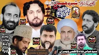 Live Majlis | 3 Safar 2023 | Imambargah Qasr e Hussainia Sher Damyal Gulberg Isb| @pursadareahlebait