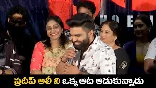 Anchor Pradeep Makes Fun At S5(NO EXIT) Movie Team Press Meet | Filmyfocus.com