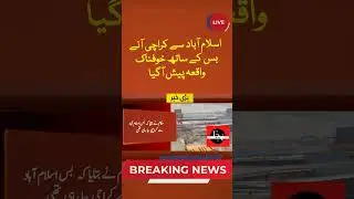chakwal to Karachi bus accident #news #karachi #chakwal #sindh