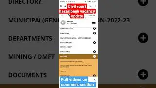 civil court hazaribagh vacancy update in 2023 #jharkhand #jobupdates  #civilcourt #hazaribagh