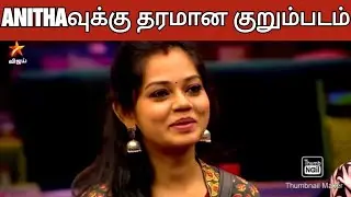 🙈🙊Anithaவுக்கு தரமான குறும்படம் 💔 Aari Vs Anitha Fight 🤛Bigg Boss Season 4 Tamil 🗣