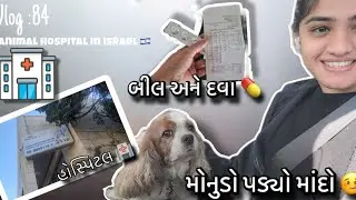 માણહ ના વિચાર કેમ  હરખા ના હોઈ🥲🎭....ખામી તરત દેખાય!?#84
