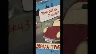 Belgrade graffiti #ultras #travel #football #belgrade #graffiti #streetart