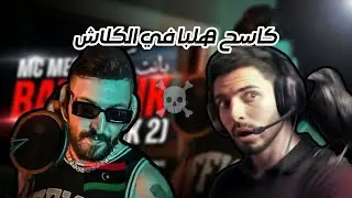 ZANDYENIREACTION 🐦‍⬛| Mc Mego - BATET FIK ( DISS TRACK 2)