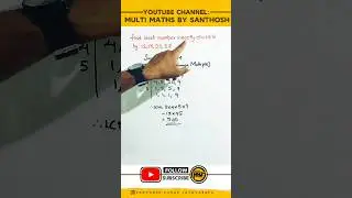 HCF and LCM#simplification#numbers  #maths#mathsshorts#mathstricks#ssc#ssccgl