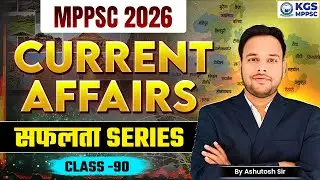 MPPSC PRELIMS 2026 | Current Affairs Today | सफलता Series Class 90 | Current Affairs By Ashutosh Sir