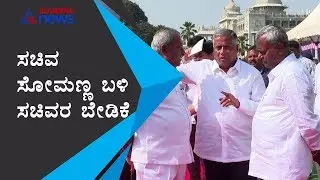 New Cabinet Ministers Discussing On Portfolio Allocation With  V Somanna