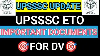 UPSSSC ETO DV 2025 l UPSSSC ETO IMPORTANT DOCUMENTS FOR DV l UPSSSC ETO DOCUMENT VERIFICATION 2025