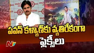 Janasena Vs YSRCP: Flexies Against Pawan Kalyan in Nandyala | Ntv