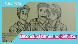 [GameBoy full game walkthrough] Mikeneko Holmes no Kishidou (1991 ASK) FHD 60fps