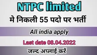 NTPC Executive Recruitment 2022