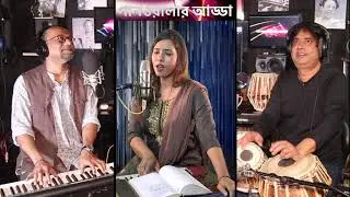 Ganwalar Adda Episode 43, Ab E Zannat. গানওয়ালার আড্ডা পর্ব ৪৩ । আব-ই-জান্নাত