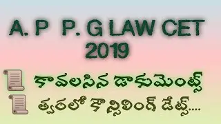 AP PG LAWCET 2019 COUNSELING REQUIRED DOCUMENTS,LAWCET DATES WILL BE SOON....