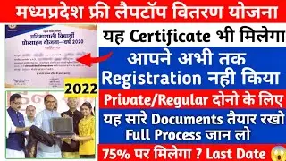 mp laptop vitran yojna 2022 form Start/Last date | mp laptop 25,000 scheme form kese bhare pvt regu