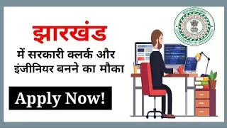 JHARKHAND GOVERNMENT JOB 2021 | NEW GOVERNMENT JOB IN JHARKHAND | JSSC | JTET | JPSC | MITHUN SINGH