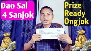 Dao Sal 4 Sanjok || Prize Rang Ready Ongjok || Tura Auto Rickshaw Association