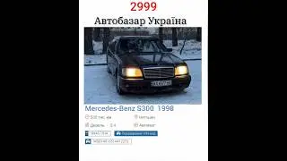 Mercedes-Benz S300 1998