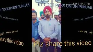 ETT TET PASS UNEMPLOYED UNION PUNJAB