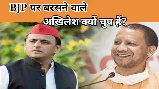 why the sp leader akhilesh yadav still silent on political developments