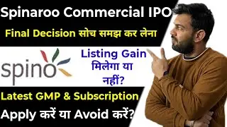 SPINAROO COMMERCIAL IPO LATEST GMP | SPINAROO COMMERCIAL IPO | FINAL DECISION | APPLY OR AVOID ?