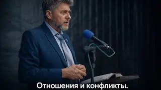Отношения и конфликты/ЛАДЫГИН ИГОРЬ ГЕННАДЬЕВИЧ 