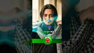 অর্ধশতক ধরে দেখেছি কত যে নেতা | Powerful Bangla Islamic Song | Heart Touching Nasheed  #viral